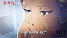 整容液漫画全集12