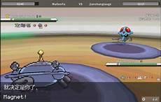 pokemmo特性互换技能