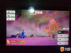 剑盾小星云怎么获得