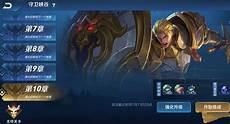 王者荣耀排位连胜技巧