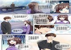 万渣朝凰漫画免费下拉式酷漫屋