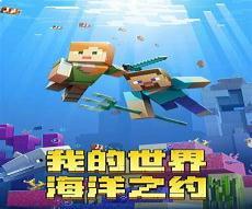我的世界神奇宝贝手机下载