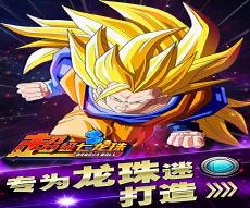 七龙珠游戏