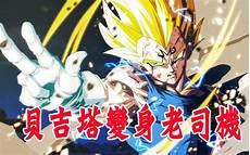 龙珠超番外篇大神官