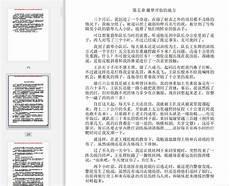 民调局异闻录绝处逢生