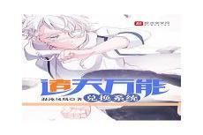 秦侠漫画6漫画