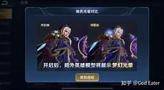 王者荣耀界面动效是啥
