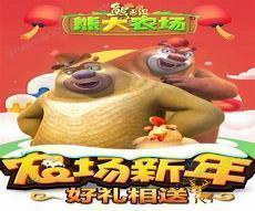 熊出没之熊熊乐园4