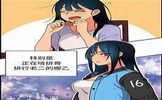 差差漫画无删减免费版