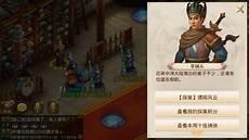 问道镖局风云答题