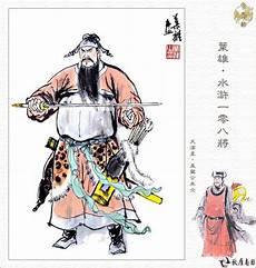 美髯公是谁取得