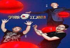 笑傲江湖第三季免费看