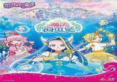 巴啦啦小魔仙之音符之谜美琪