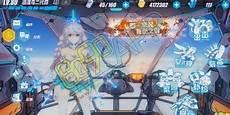 崩坏3第九章剧情
