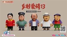 乡村爱情13那个卫视播出
