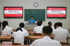 学生会会长用英语怎么说