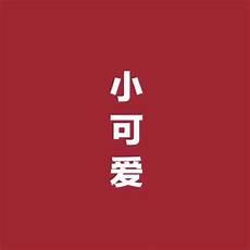2020最火男生头像