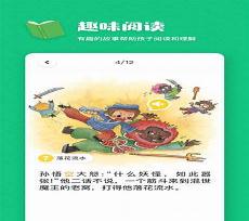 课前励志小故事