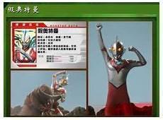 超级银河大怪兽格斗中文版