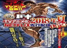 刃牙2018无修版