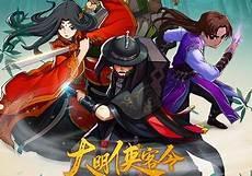 qq小程序大明侠客令激活码