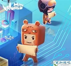 迷你世界测试服更新版本