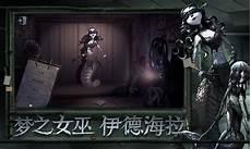 第五人格怎么观战大神