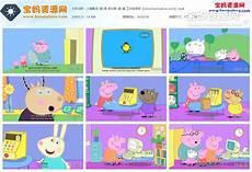 小猪佩奇第三季全集100