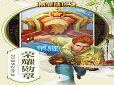 神庙逃亡2老版本破解版