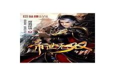 法师无双陆景出现是哪一篇