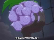 恶魔果实排名图片大全