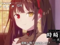 约战狂三外传红或白樱花