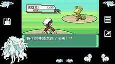 口袋妖怪性格金手指