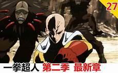一拳超人第3季在线观看整
