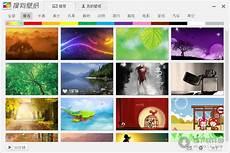 彼岸桌面壁纸电脑版