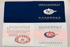 全国证书网查询系统