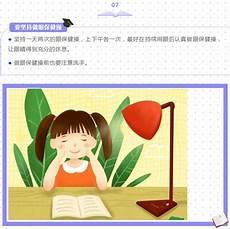 护眼壁纸