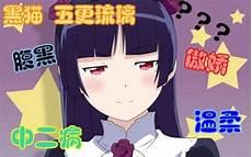 比较火的动漫人物