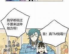 你的血很甜漫画下拉式