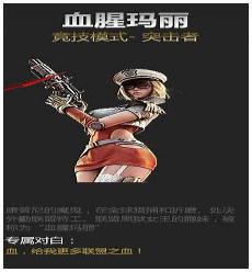 血腥玛丽是真实事件吗