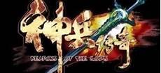 神兵小将抄袭神兵玄奇