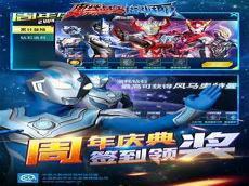 奥特曼格斗进化3手机版