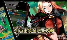 世界ol平民侠客加点攻略