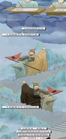 封神纪3小说