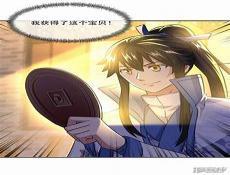 独步逍遥 漫画