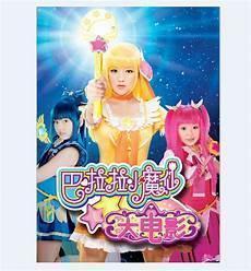 巴啦啦小魔仙之海萤堡图片