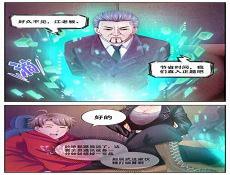 我在末世有套房漫画酷漫屋
