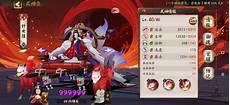 阴阳师2021年核心式神
