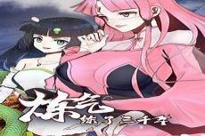 全球高武动漫怎么看不了
