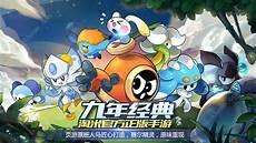 赛尔号融合精灵大全图鉴
